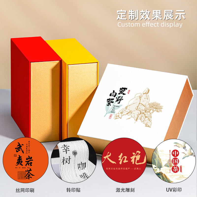 过节礼盒加印大红袍武夷岩茶茶叶礼盒装送礼长辈乌龙茶空盒