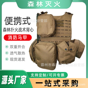 Forest fire fighting tactical vest rescue and disaster relief single self-rescue vest multi-functional outdoor carrying rescue vest