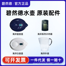 ��Ȼ�������ˮ��brita�Vˮ��Ӌ�r�����w������؃ȉ��^�V��ԭ�b