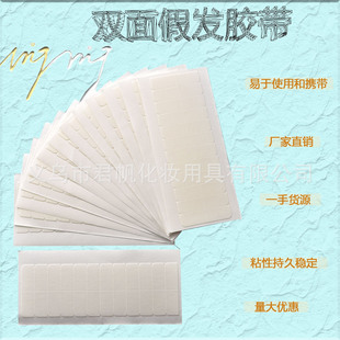 White Straight Wig Film Ultra-Thin Special Biological Scalp Double-Sided Tape Waterproof and Sweat-Proof Wig Patch Fixing Patch