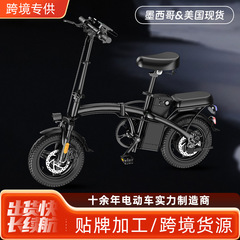 対外貿易メーカーの国境を越えた人気車14インチミニ折り畳み電動自転車electricbike