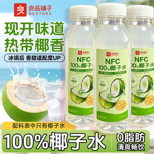 ��Ʒ���100%Ҭ��ˮ333ml��Ȼ늽��|�aˮ�rե0����һ�ںȵ���Ȼ