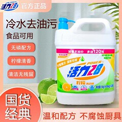 活力28レモン食器用洗剤 業務用大容量5kg 洗剤 食器洗い液 油汚れ落とし