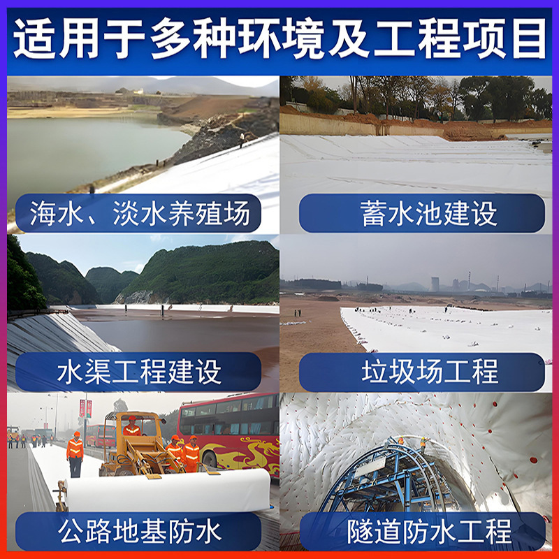 複合ジオメンブレン、引張、老化防止、浸透防止膜、魚池、魚池、貯水池、河川防水、護岸、漏洩防止|undefined