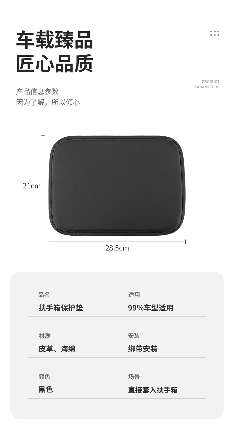 Cross-border car armrest box mat special interior central armrest box protective pad memory foam armrest cover protective products