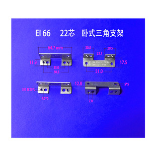 Professional Production Low Frequency Power Transformer Bracket EI 66 22 Horizontal Tripod Accessories Same-day Delivery