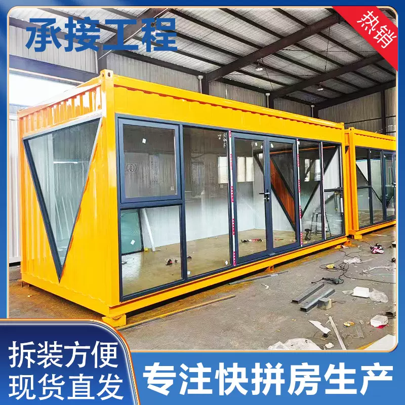 可移动拆卸集装箱 创意街区办公集成房屋 住人活动板房 移动厕所