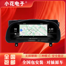适用于2015-2019款丰田汉兰达液晶仪表盘智能液晶仪表多功能总成