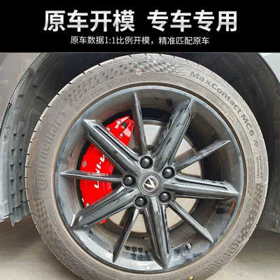 Brake caliper cover: Modification Cs75 Aluminum Alloy X7Plus