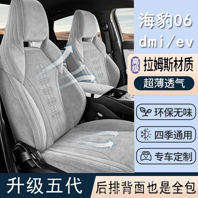 Special Seat Covers, Four-Season Seat — Modelə uyğun (Original) oturacaq örtükləri