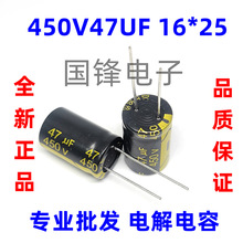 �X늽������450V47UF �ߴ�16*25mm ȫ�¸��l����47uF 450V 16x25