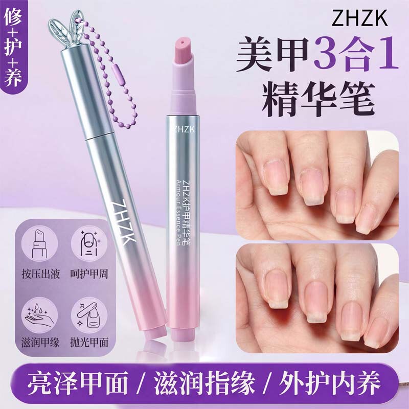 Zhzk Nail Essence Pen 3.0 Pendant Version Press-To-Release Oil Anti-Breakage Nail Care Exfoliating Glossy Nail Repair Portable