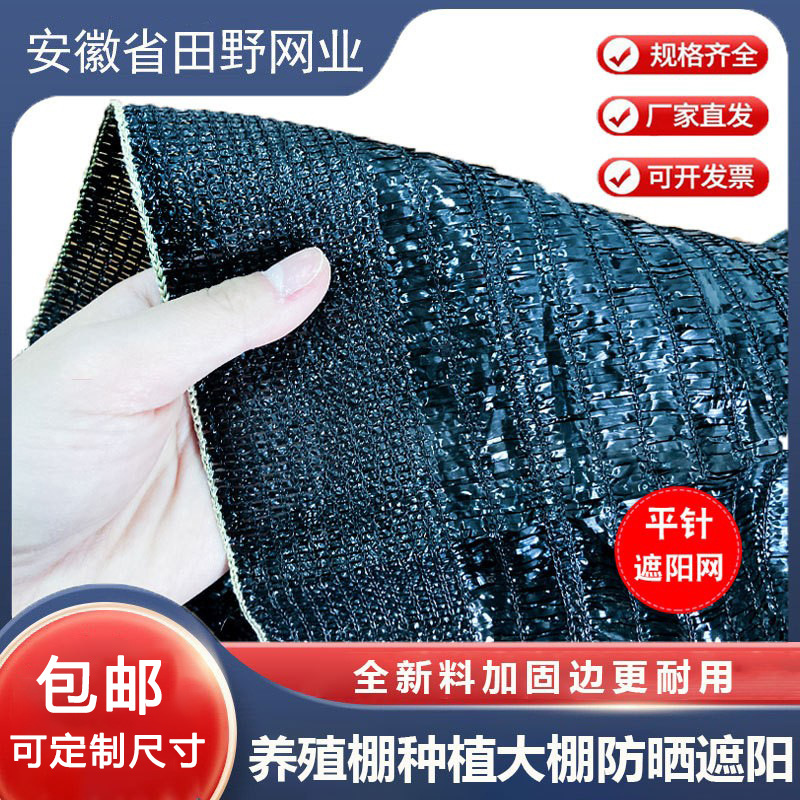 现货平针遮阳网全新料抗老化大棚遮荫防晒网厂家直销量大从优
