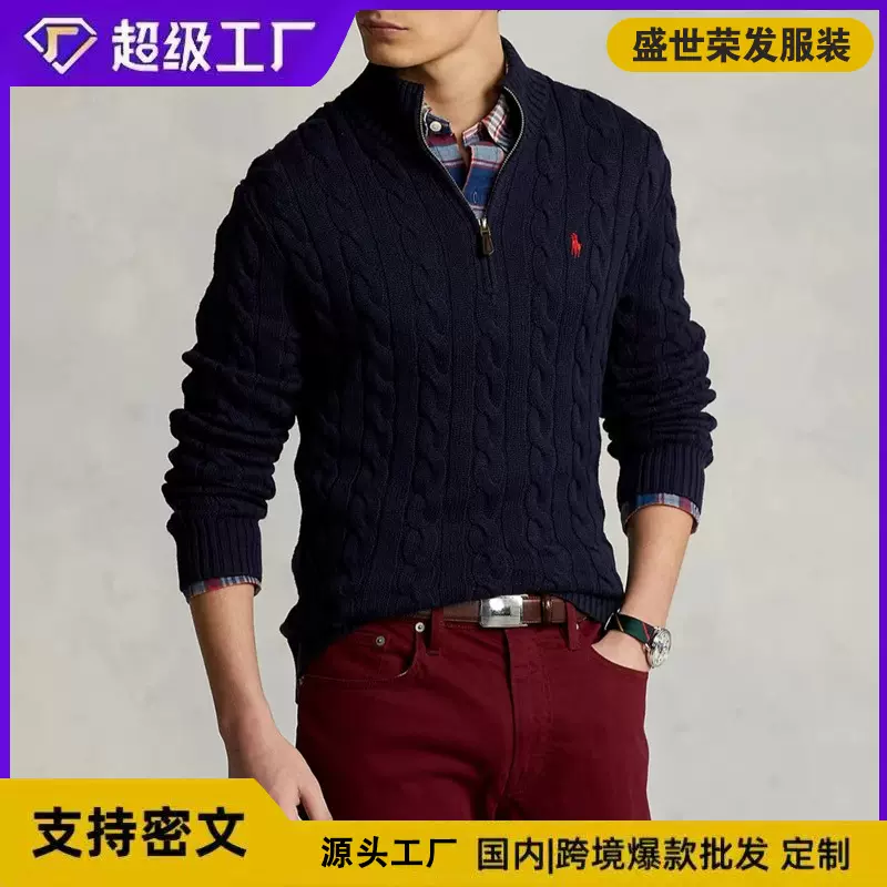 跨境25新款秋冬刺绣拉夫小马标复古半拉链绞花毛衣纯棉针织上衣