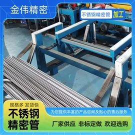 不锈钢无缝管;不锈钢圆管;铜合金