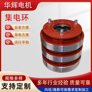 電機滑環集電環導電環銅環行車起重三環高壓碳刷碳刷架