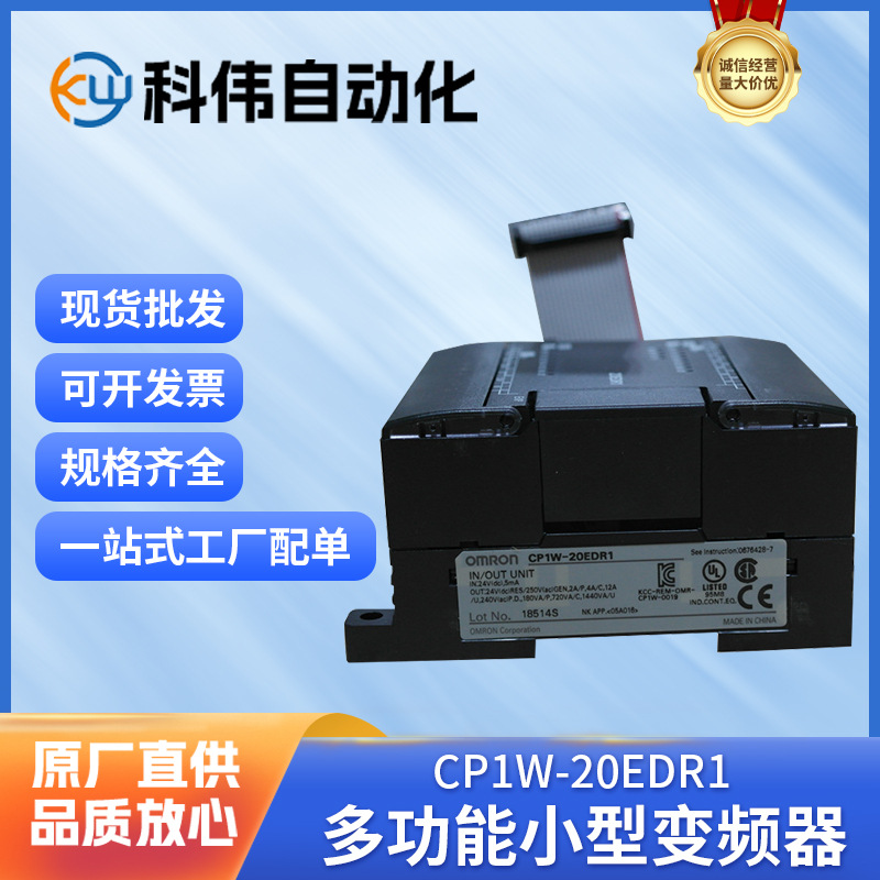 欧姆龙批发模块工控智能电源电压