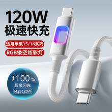 �p�^Typec����������120W����m���A��mate70�O��16pro�sҫС��15