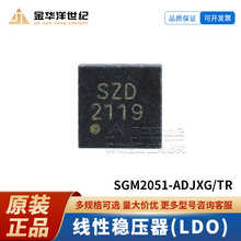 圣邦微SGM2051-ADJXG/TR WLCSP-6B-A 5.5V 1.2A 线性稳压器(LDO)