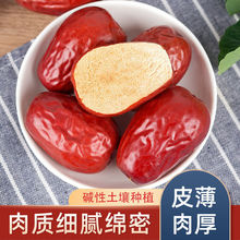 批发代发新疆红枣和田大枣零食特产一级大红枣子新蜜枣干果