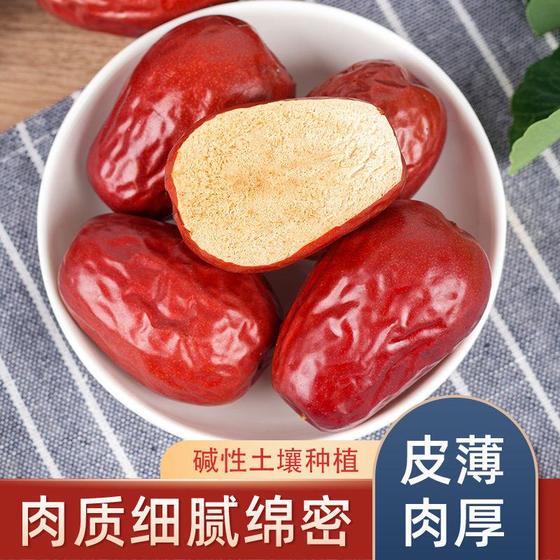 批发代发新疆红枣和田大枣零食特产一级大红枣子新蜜枣干果