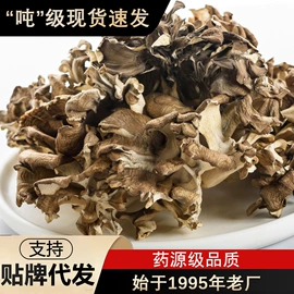 香菇;其他干货;黑木耳