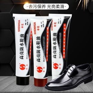 Shoe polish leather leather shoes maintenance colorless black Shenhua shoe polishing artifact cleaning leather solid brown care universal