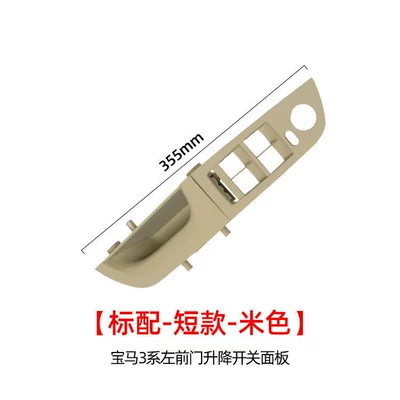 Suitable for Bmw 3 Armrest, handle, handle - standard-short-beige