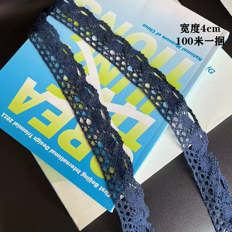 藏青色4cm太阳花  彩色棉线花边 家纺服装辅料 窗帘 桌布盖巾新款