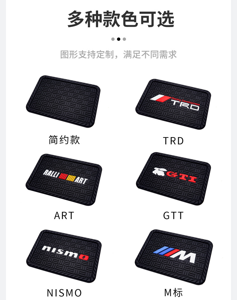 Car Anti-Slip Mat Instrument Panel Anti-Slip Mat Storage Debris Mat Personalized Modification Car Anti-Slip Mat Interior Supplies