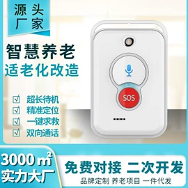 智能手表;GPS定位器;智能手环