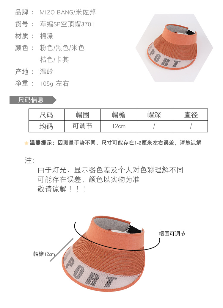 草编SP空顶帽3701-详情页_02.jpg