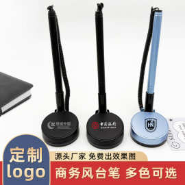 商务办公台笔定制可固定签字中性笔可印LOGO银行酒店柜台广告笔