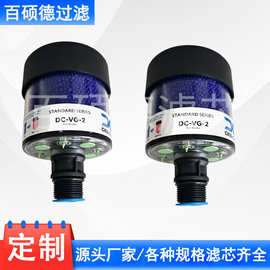 齿轮箱液压油箱空气除湿滤芯 DC-VG-2 BB呼吸器干燥过滤器