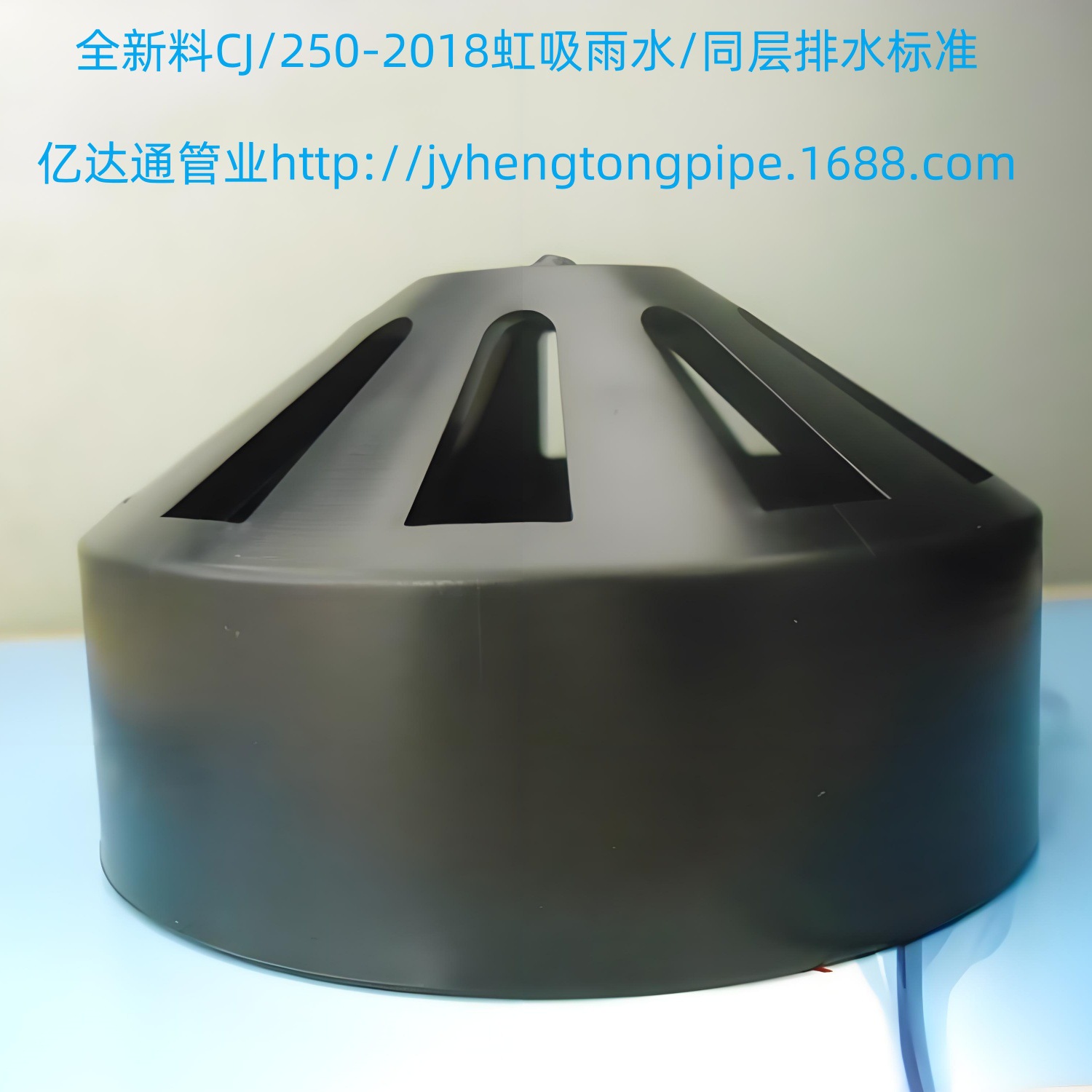 HDPE透气帽 卫生间排气孔 透气帽 油烟机排气孔 天台地漏