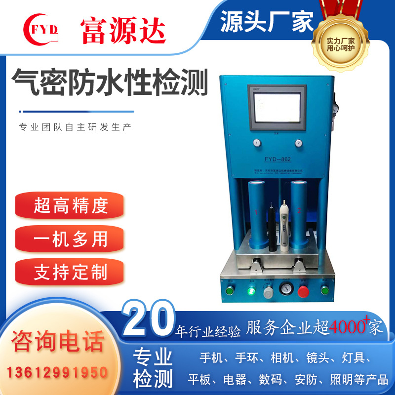 气密性测漏仪测试治具专业户