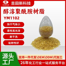 其他合成树脂;丙烯酸树脂;其他涂料助剂