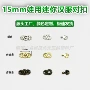 子母迷你15mmob11盘扣