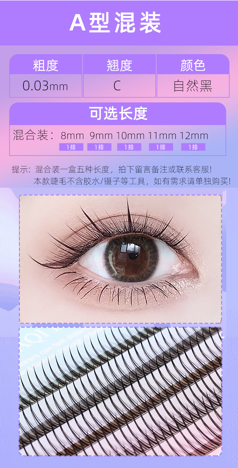 Fashion Sandwich Flower Fairy Flower Mix Five Rows Of Mixed Natural False Eyelashes