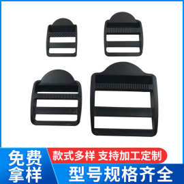 塑料梯形调节扣背包字扣弯四档直四档书包扣目字扣插扣包袋配件
