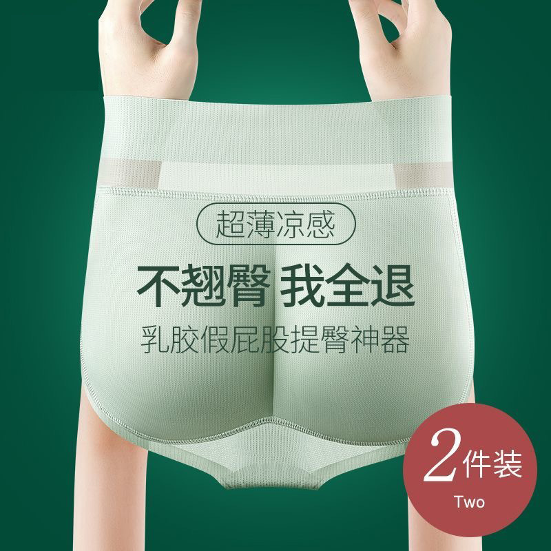 Latex One-piece Fake Ass Natural Hip-lifting Panties Women's Safety Pants Peach Hip Traceless Abdomen-plumping Hip Artifact