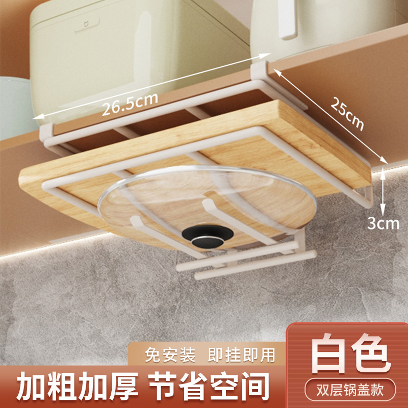 菜板放置架悬挂吊柜下厨房置物架橱柜下挂锅盖架案板砧板放置架|undefined