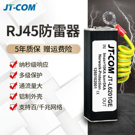 光纤收发器;网络交换机;防雷器