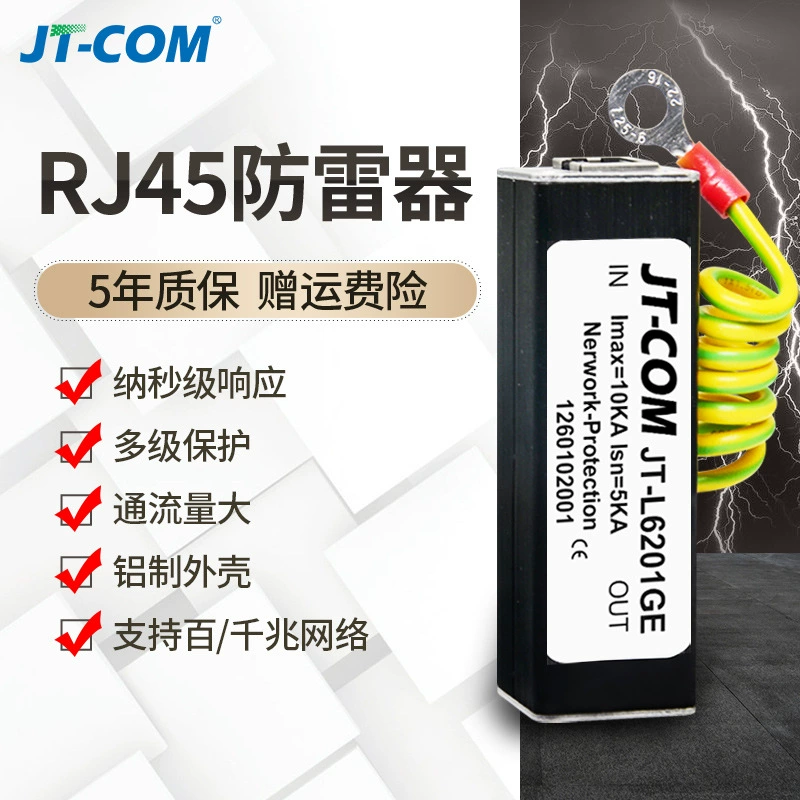 Молниезащита сигнала Ethernet 1000 м 100 гигабитный порт RJ45 сетевой фильтр компьютерный мониторинг молниезащита