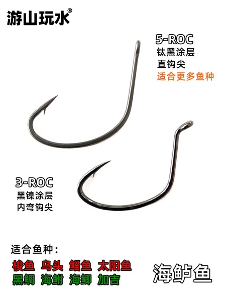 Black Sea Bream Hook, Sunfish, Tubehead Mullet, 3-Roc, 5-Roc Wacky Lure Rig Hook, Barracuda
