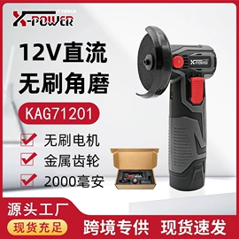 电动螺丝刀;电磨;手电钻