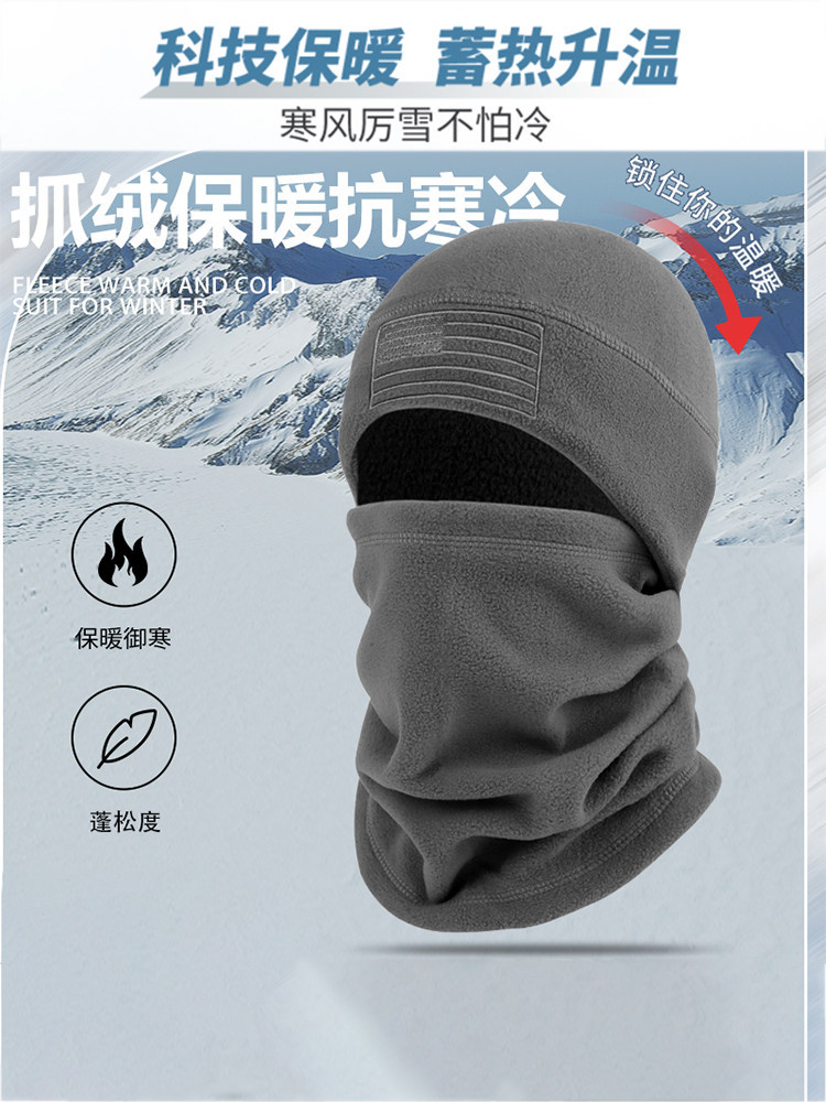 Fleece Hat men and women winter Windbreak keep warm face shield outdoors skiing Riding Collar Electric vehicle Headgear Ear cap