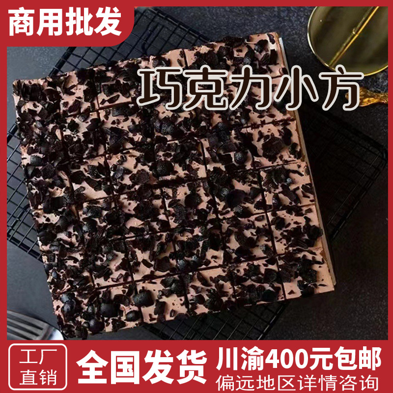 樂士奥小方慕斯一元西点小方块蛋糕摆摊夜市学校量大优惠冷链发货