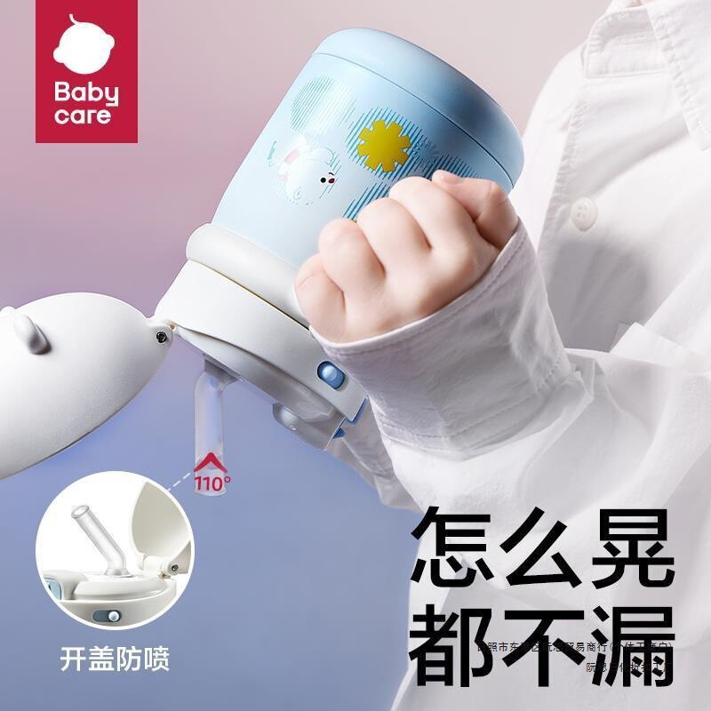 【累计1661.9万+件】babycare小白熊儿童保温杯宝宝婴幼儿学饮吸|undefined