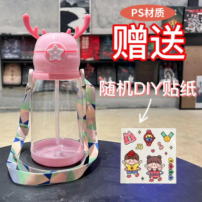 儿童杯子小众大容量鹿角水杯轻奢高级感学生运动便携吸管塑料杯|undefined